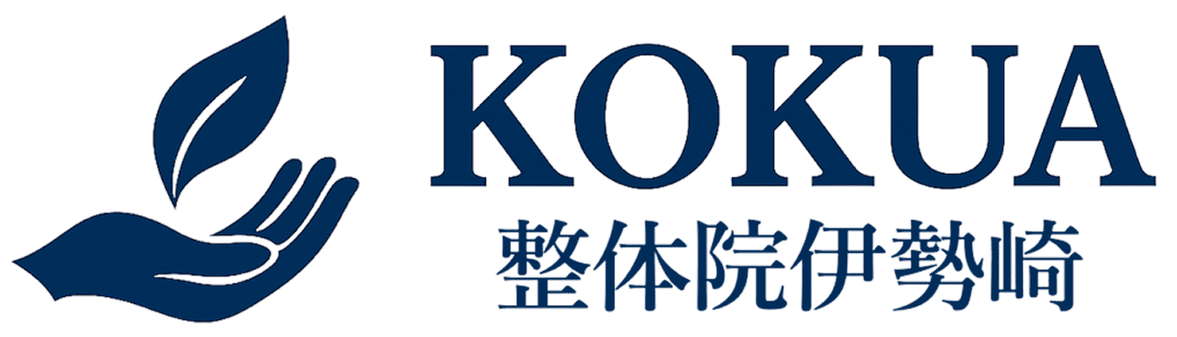 KOKUA整体院伊勢崎